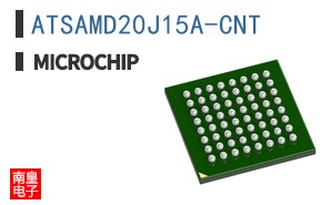 ATSAMD20J15A-CNT