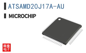 ATSAMD20J17A-AU