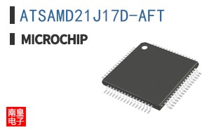 ATSAMD21J17D-AFT