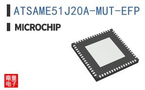ATSAME51J20A-MUT-EFP