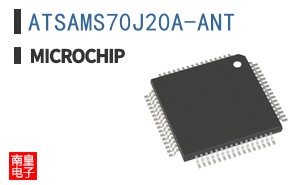 ATSAMS70J20A-ANT