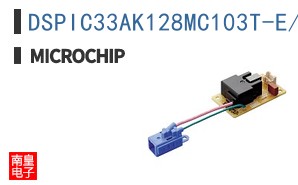 DSPIC33AK128MC103T-E/M7